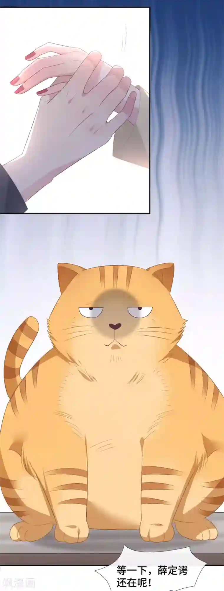 隔壁那个饭桶第82话 谢谢你