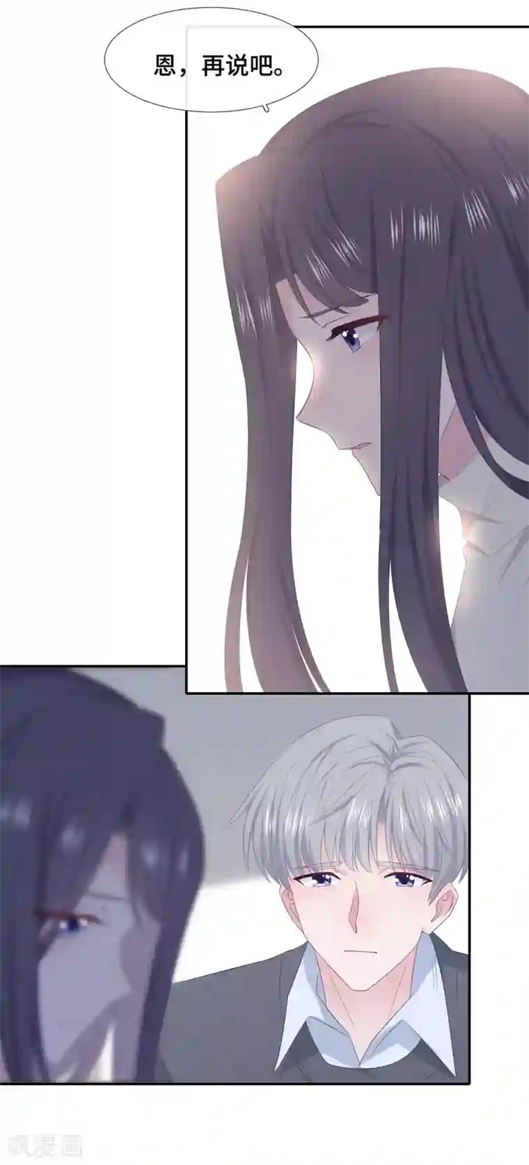 隔壁那个饭桶第83话 想你了