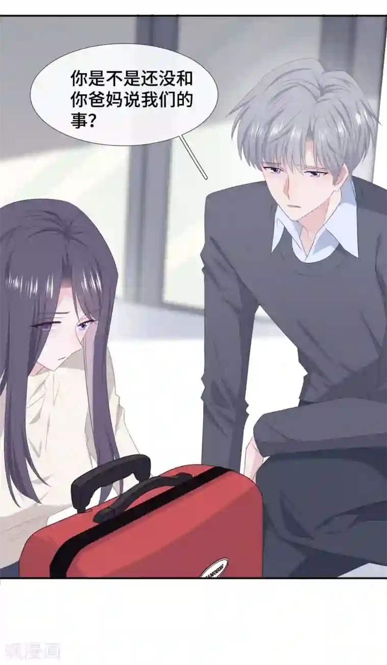 隔壁那个饭桶第83话 想你了