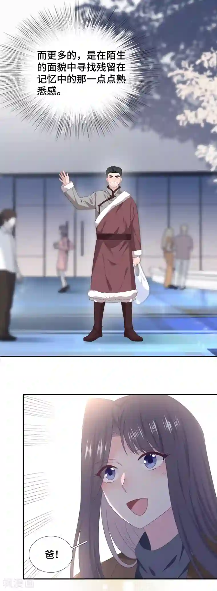 隔壁那个饭桶第83话 想你了