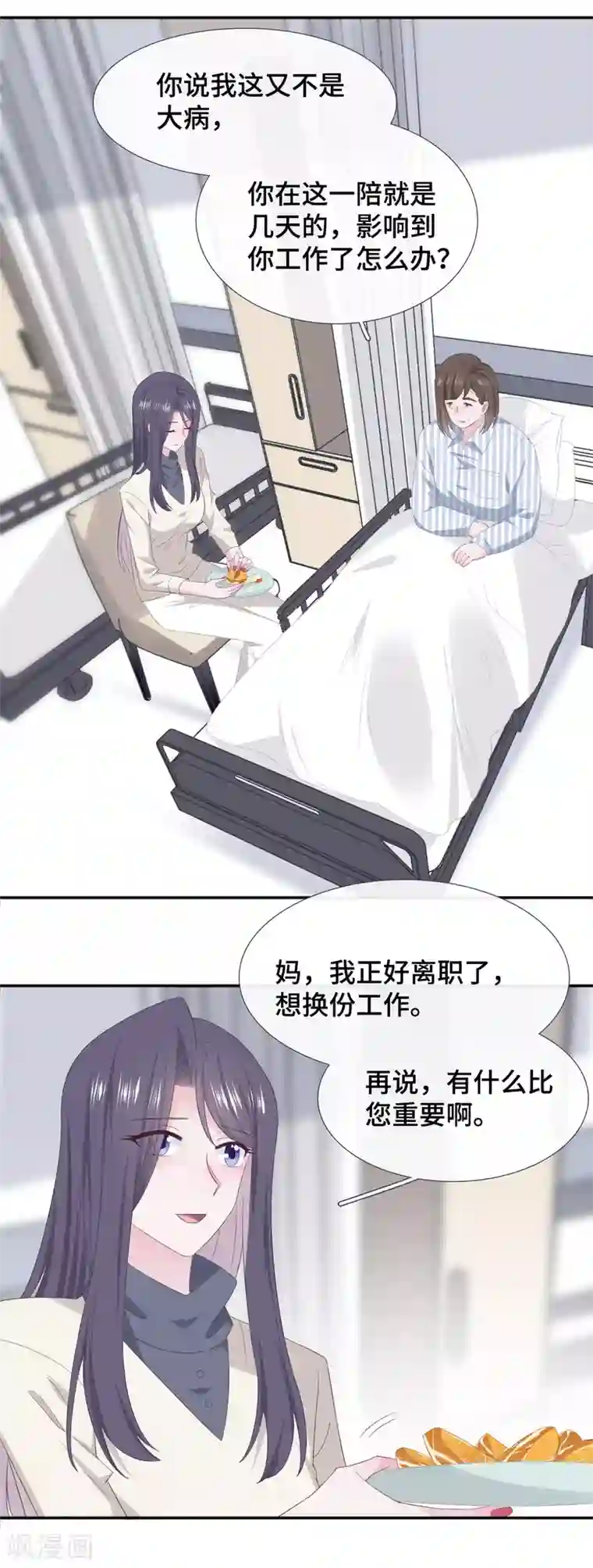 隔壁那个饭桶第83话 想你了