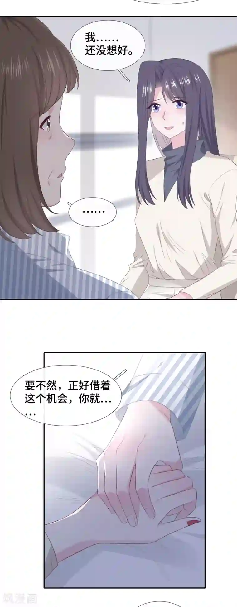 隔壁那个饭桶第83话 想你了