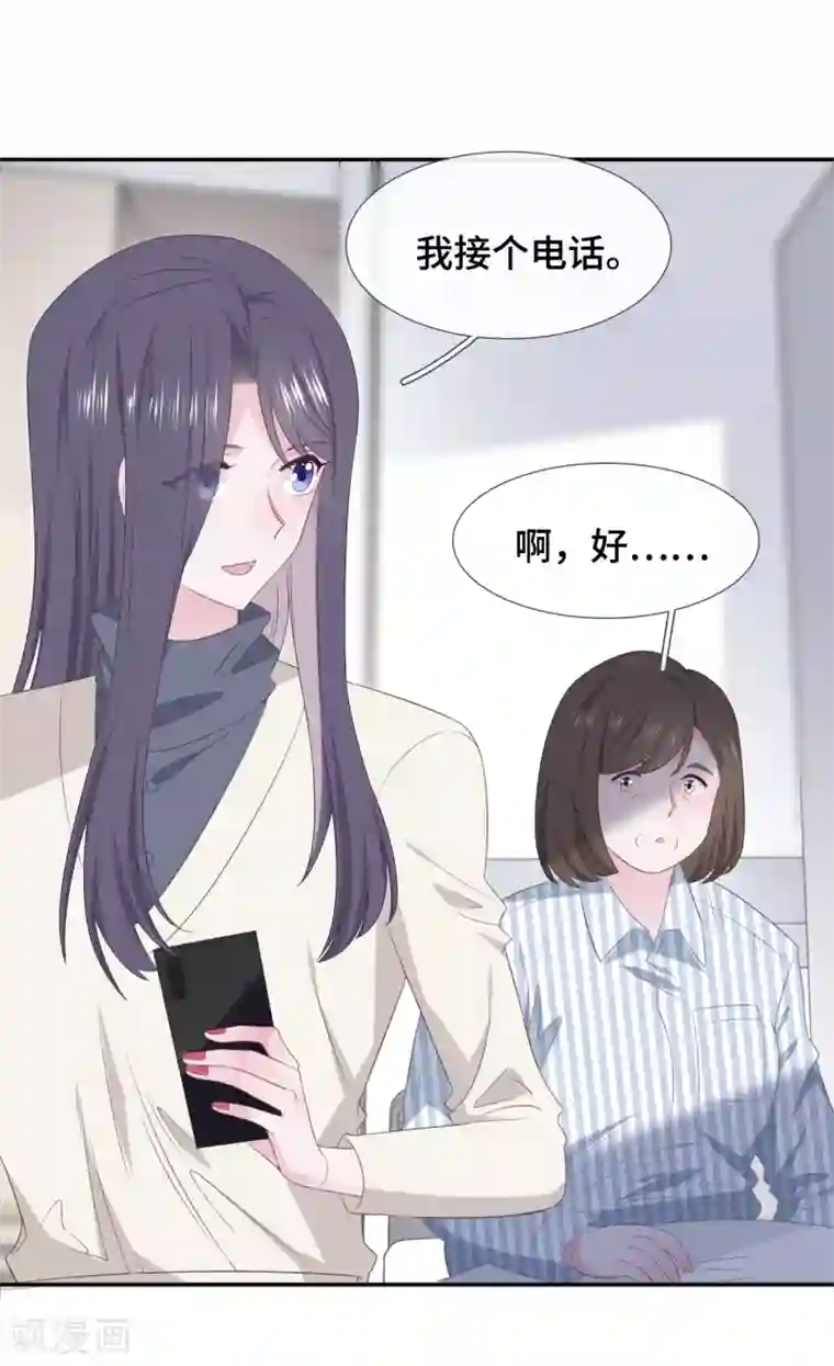 隔壁那个饭桶第83话 想你了