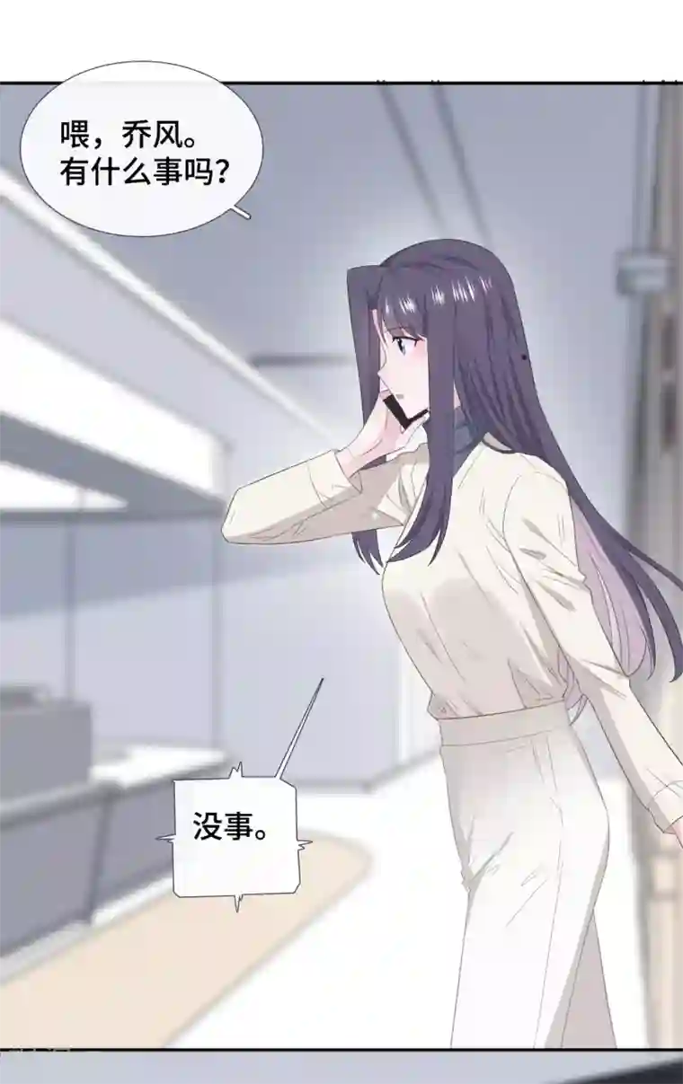 隔壁那个饭桶第83话 想你了