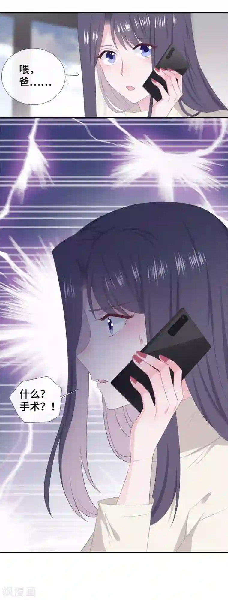 隔壁那个饭桶第83话 想你了