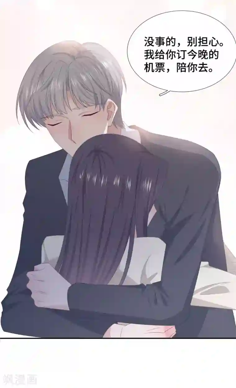 隔壁那个饭桶第83话 想你了