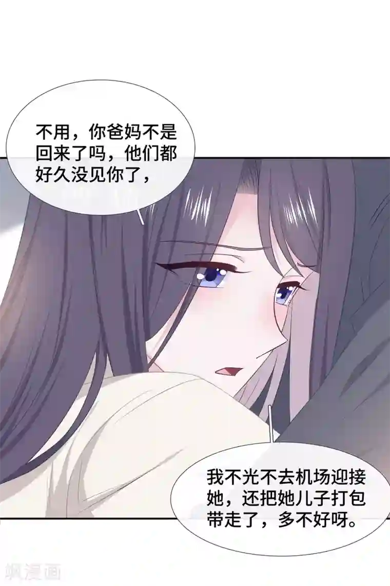 隔壁那个饭桶第83话 想你了