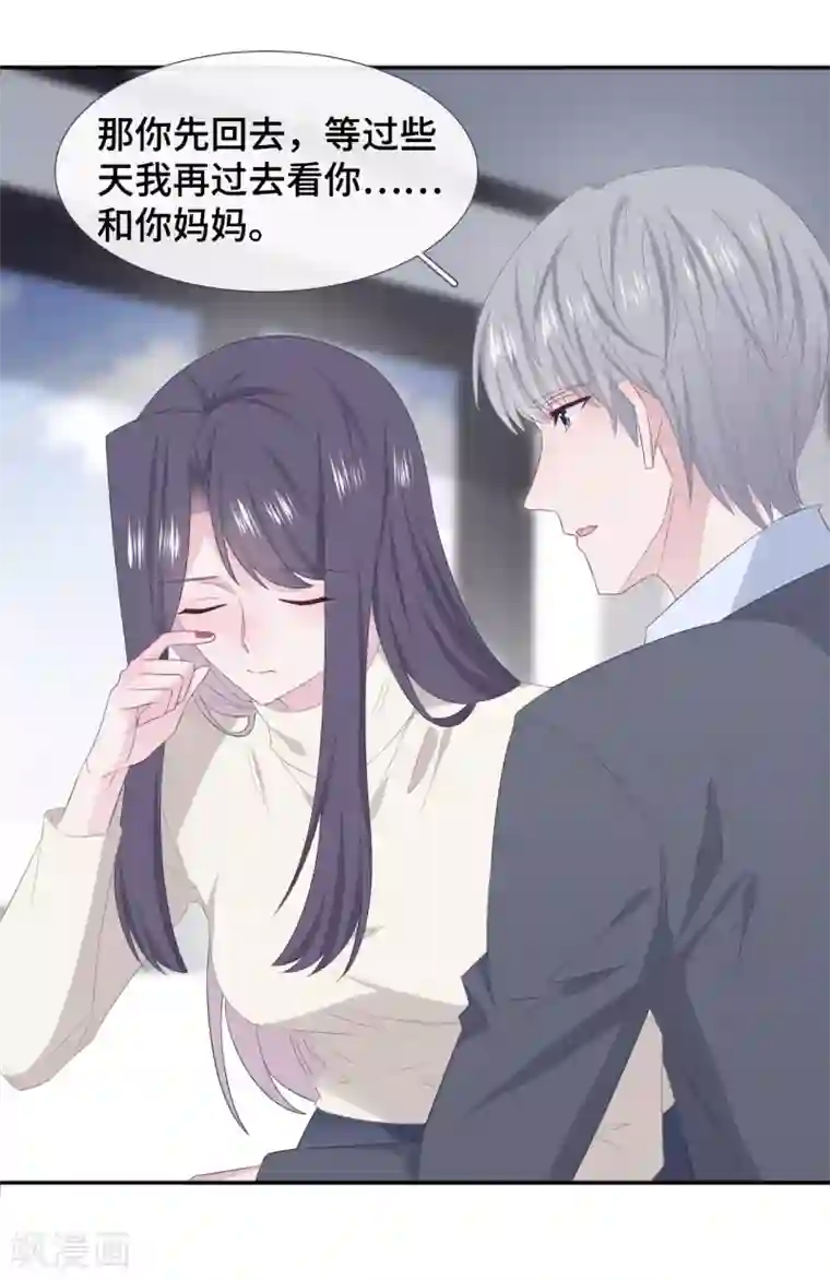 隔壁那个饭桶第83话 想你了