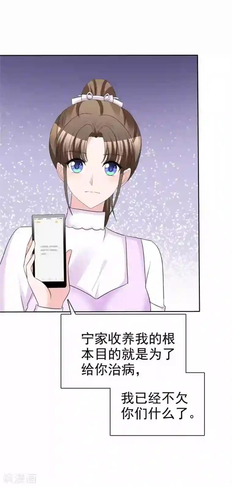 站住！小哑妻第97话 一切归零