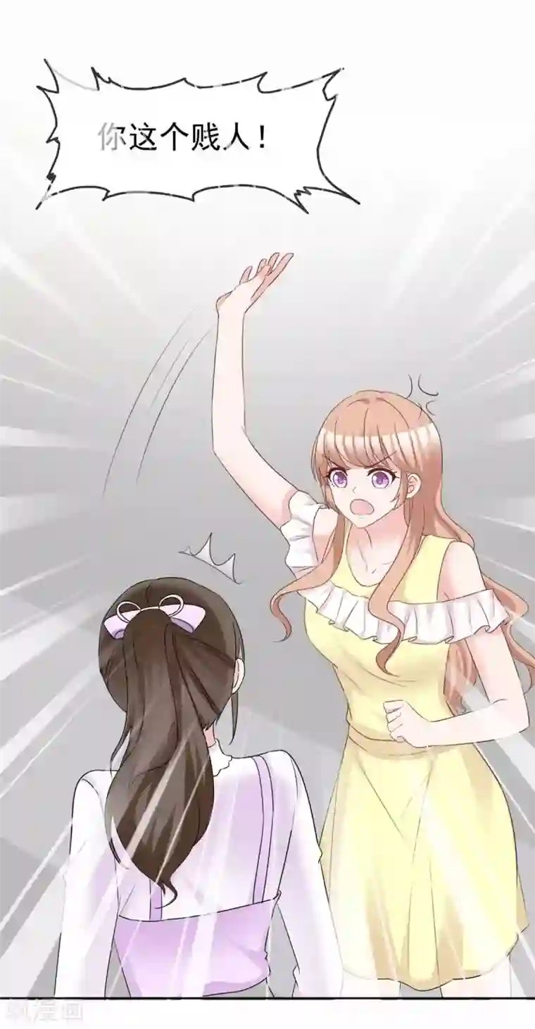 站住！小哑妻第97话 一切归零