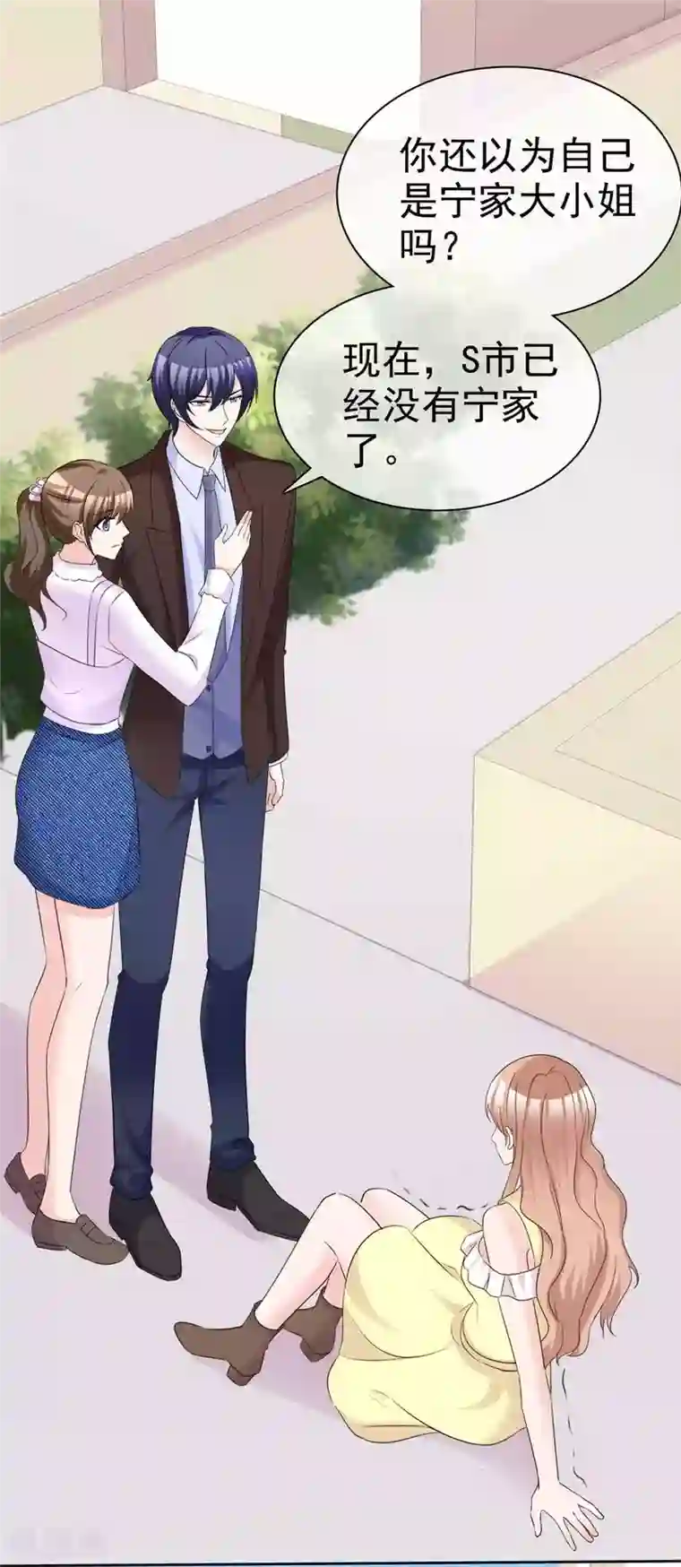 站住！小哑妻第97话 一切归零