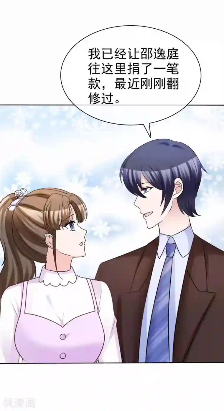 站住！小哑妻第97话 一切归零