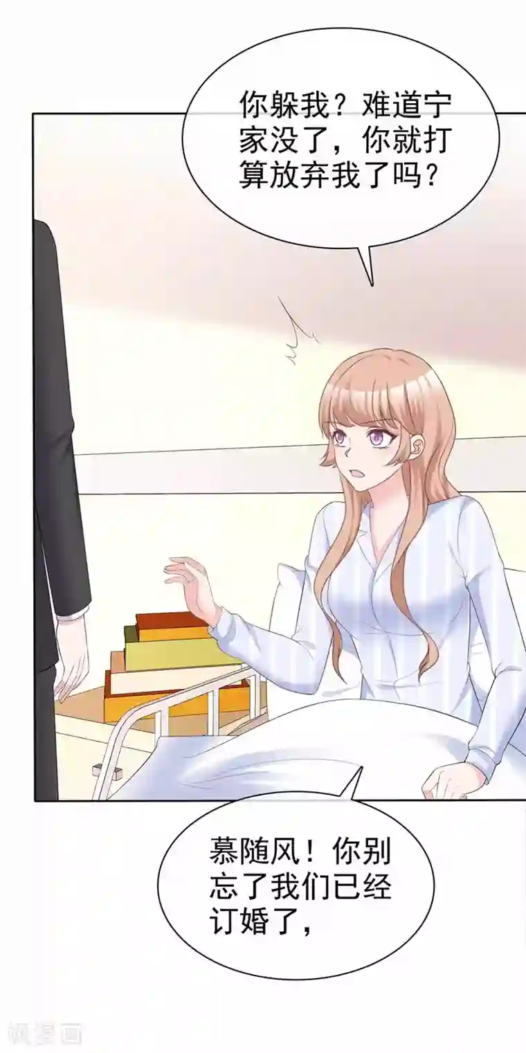 站住！小哑妻第97话 一切归零