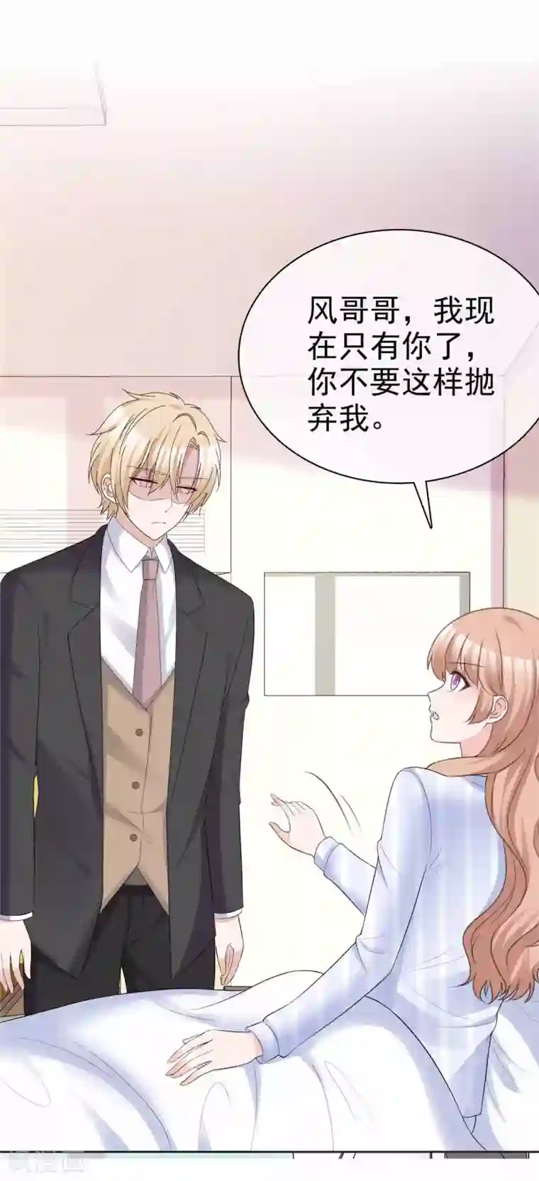 站住！小哑妻第97话 一切归零