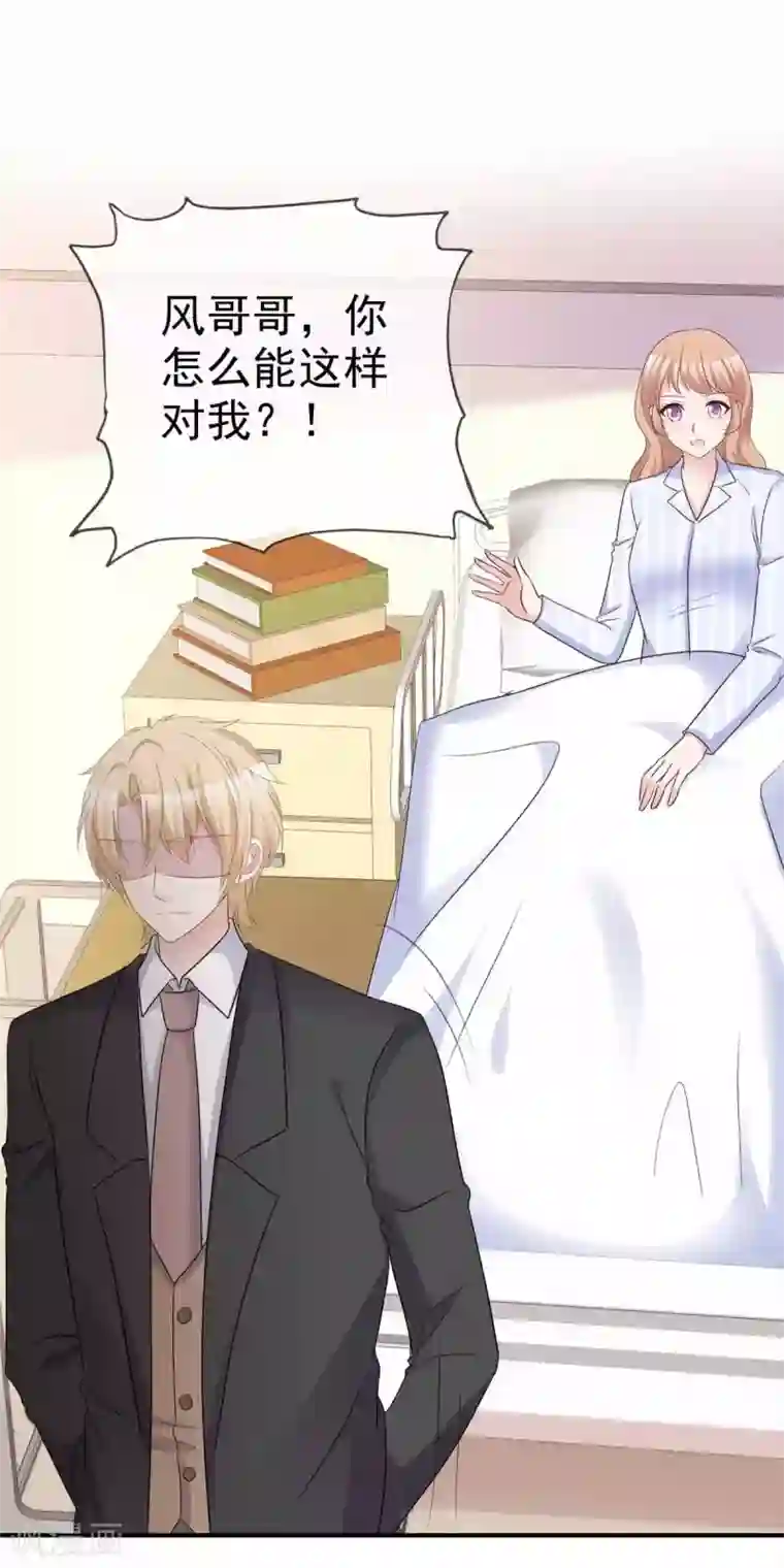 站住！小哑妻第97话 一切归零