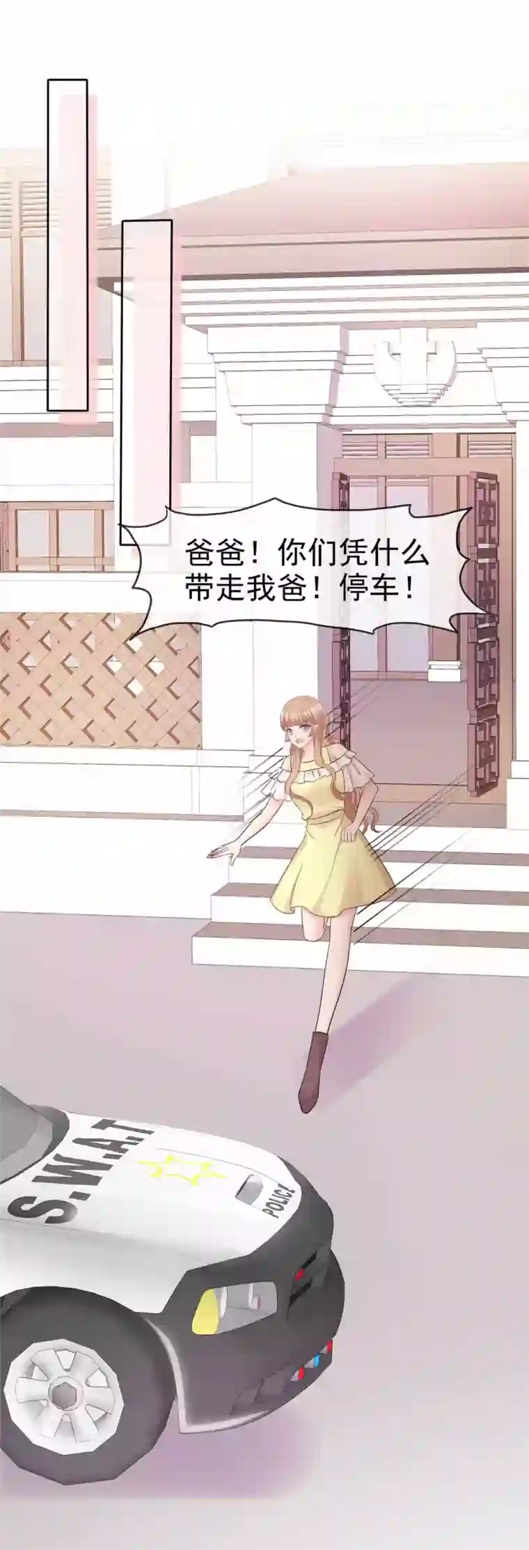 站住！小哑妻第97话 一切归零