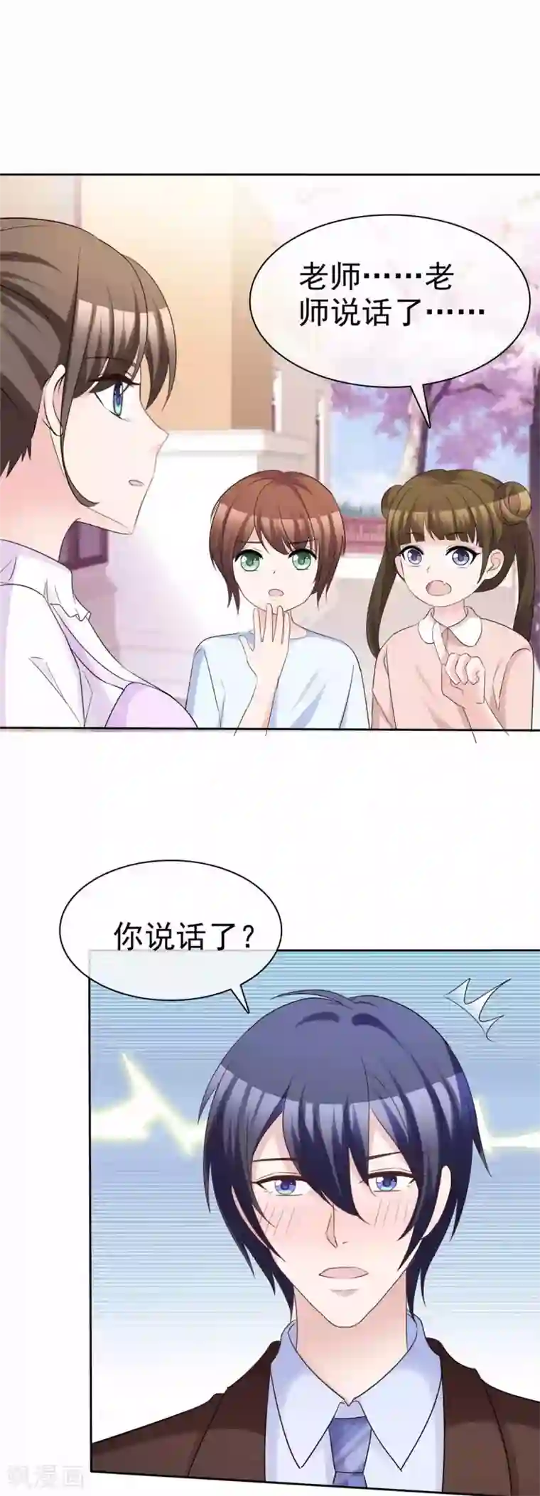 站住！小哑妻最终话 爱的奇迹