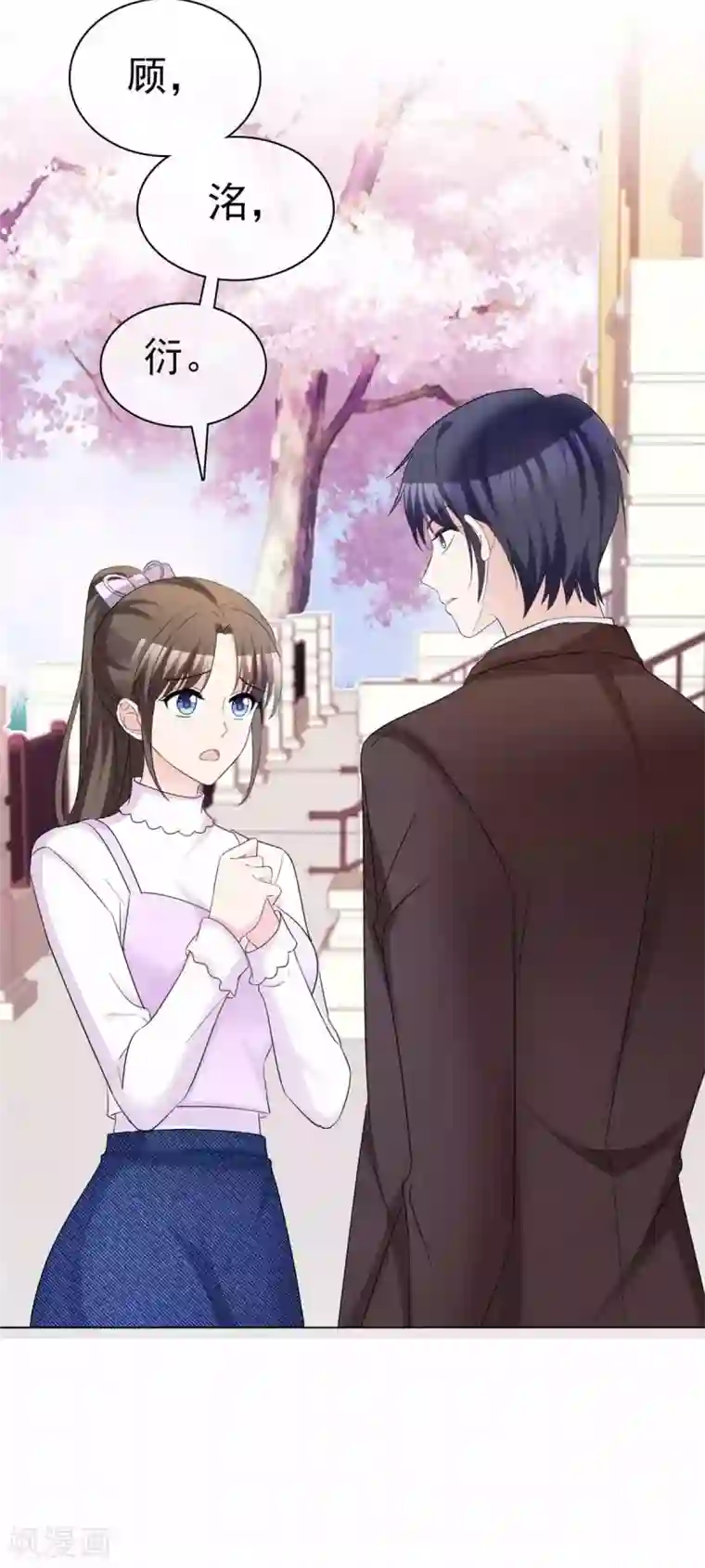 站住！小哑妻最终话 爱的奇迹