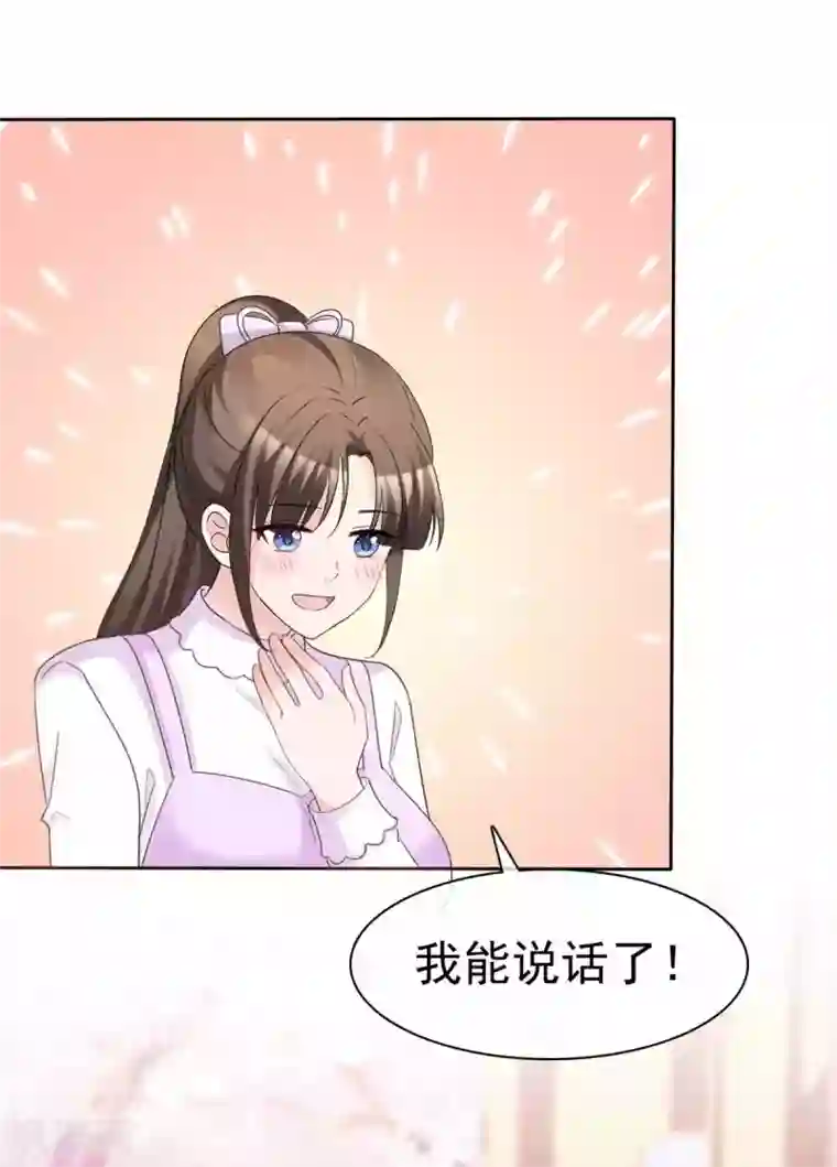 站住！小哑妻最终话 爱的奇迹