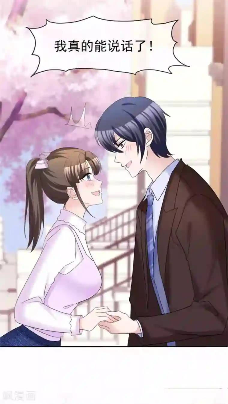 站住！小哑妻最终话 爱的奇迹