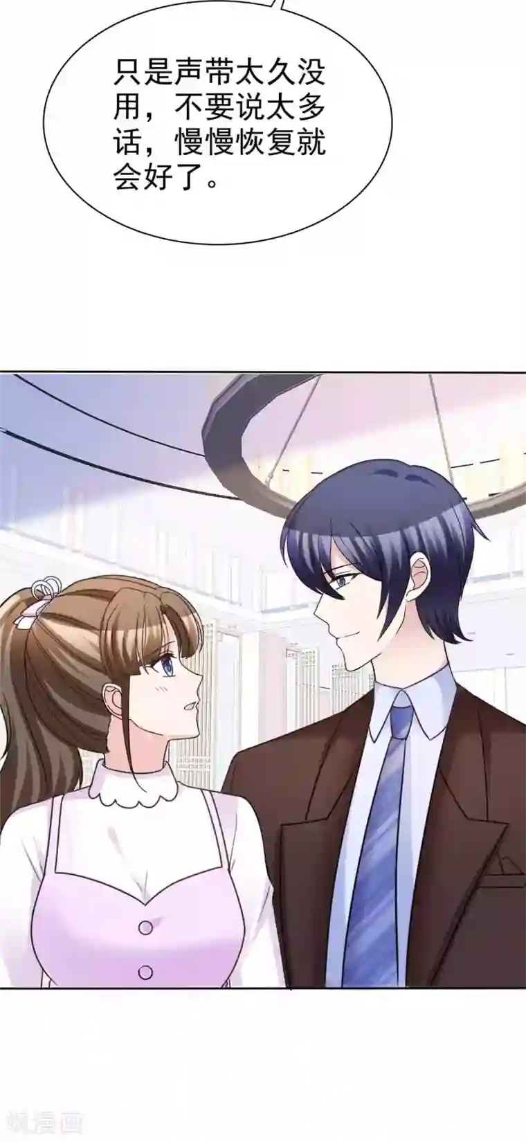 站住！小哑妻最终话 爱的奇迹