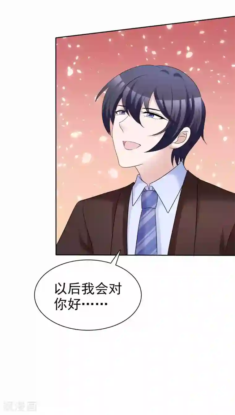 站住！小哑妻最终话 爱的奇迹