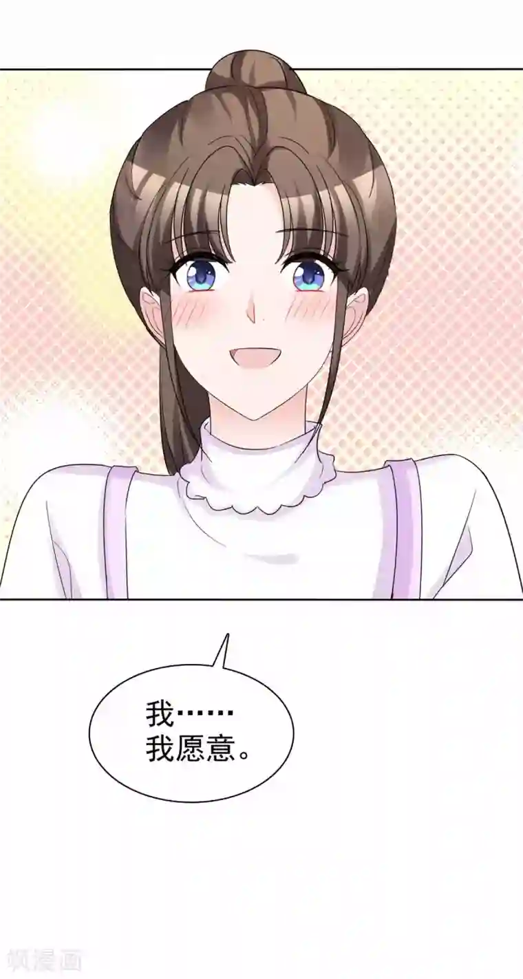 站住！小哑妻最终话 爱的奇迹