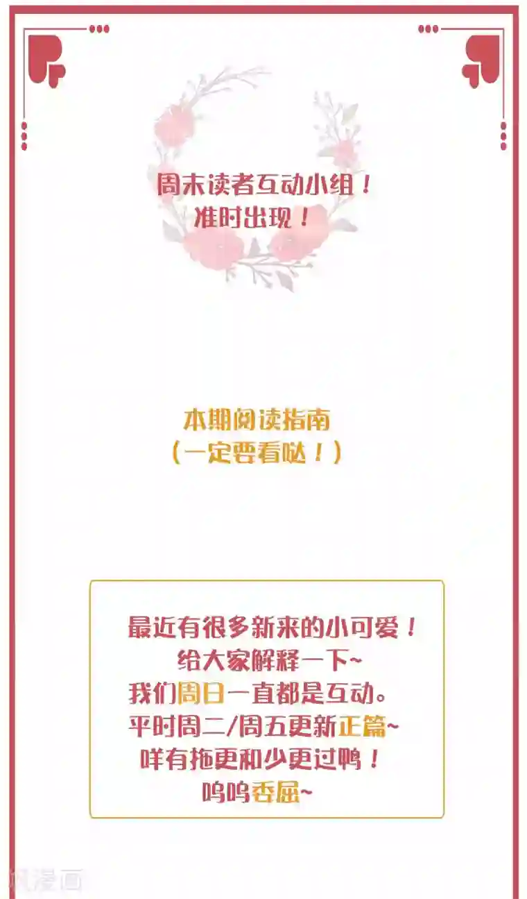 假戏真做周末互动栏目第28期