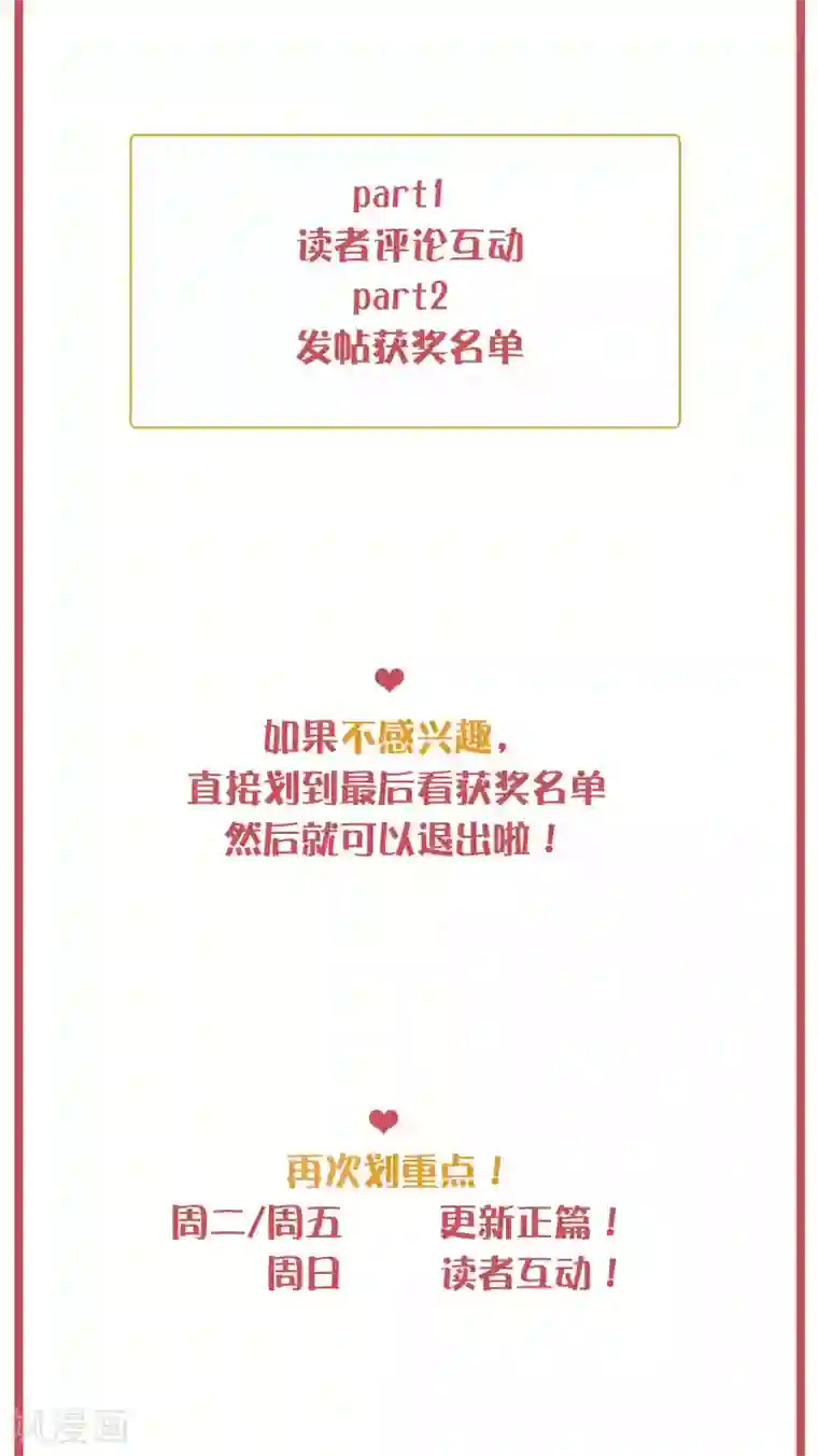 假戏真做周末互动栏目第28期