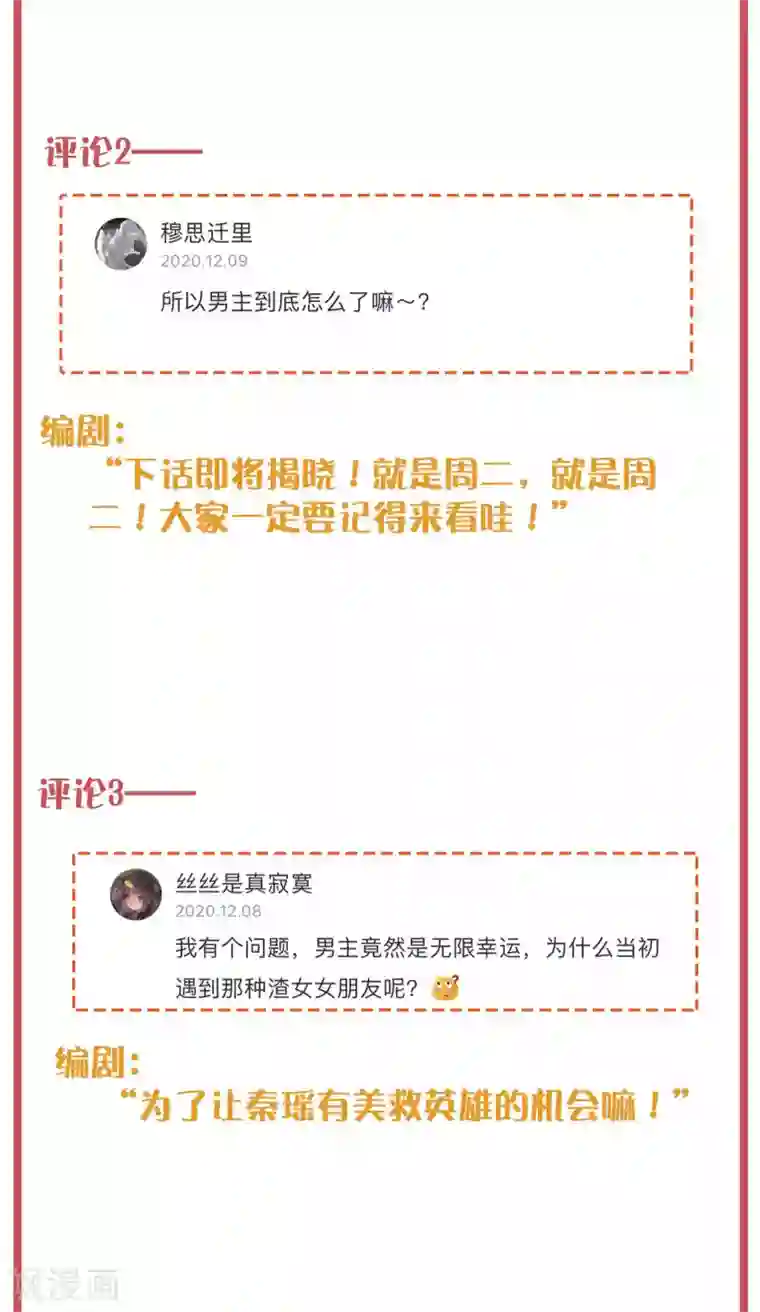 假戏真做周末互动栏目第28期