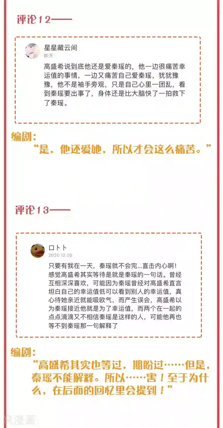 假戏真做周末互动栏目第28期