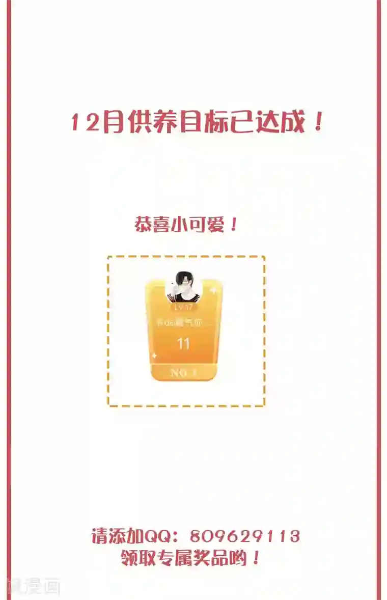 假戏真做周末互动栏目第28期