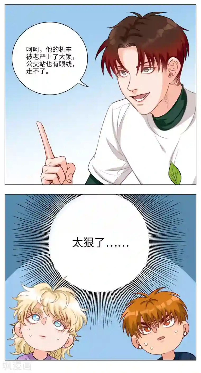 男生宿舍303第95话 阿飞的天敌