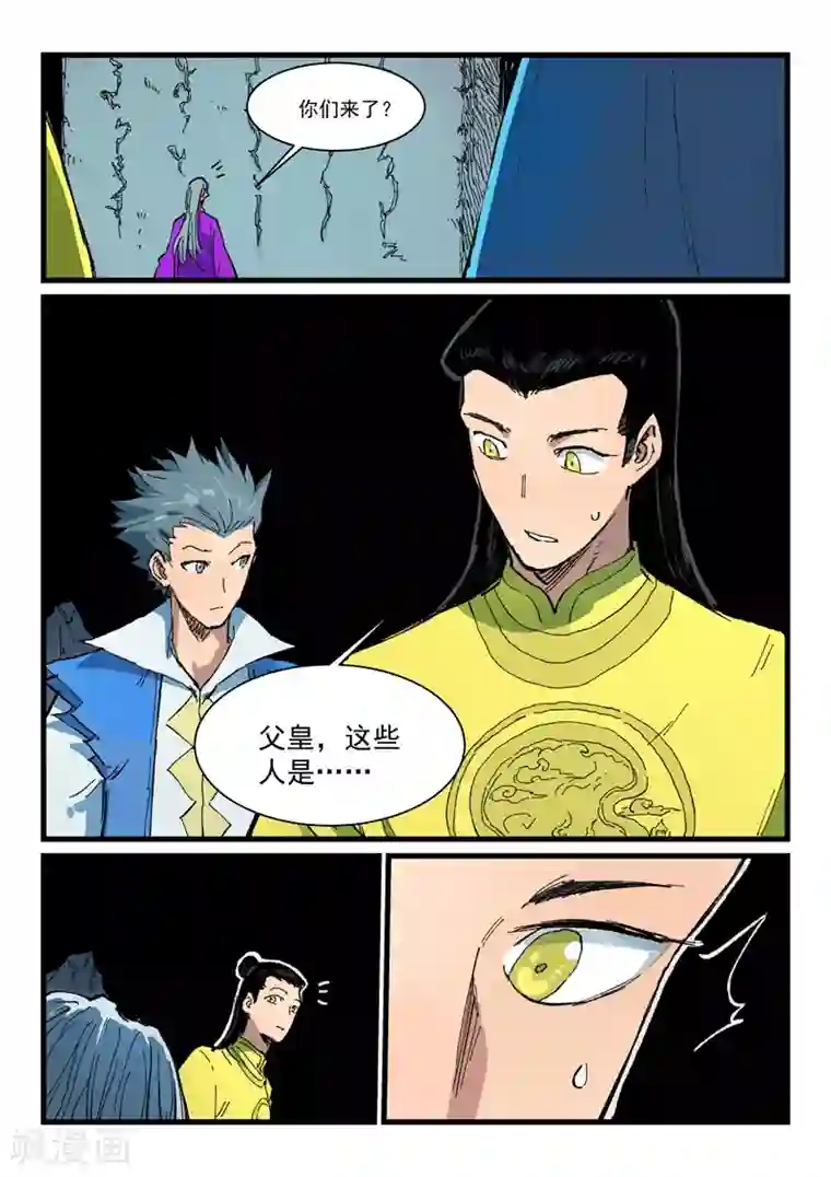 星武神诀第408话