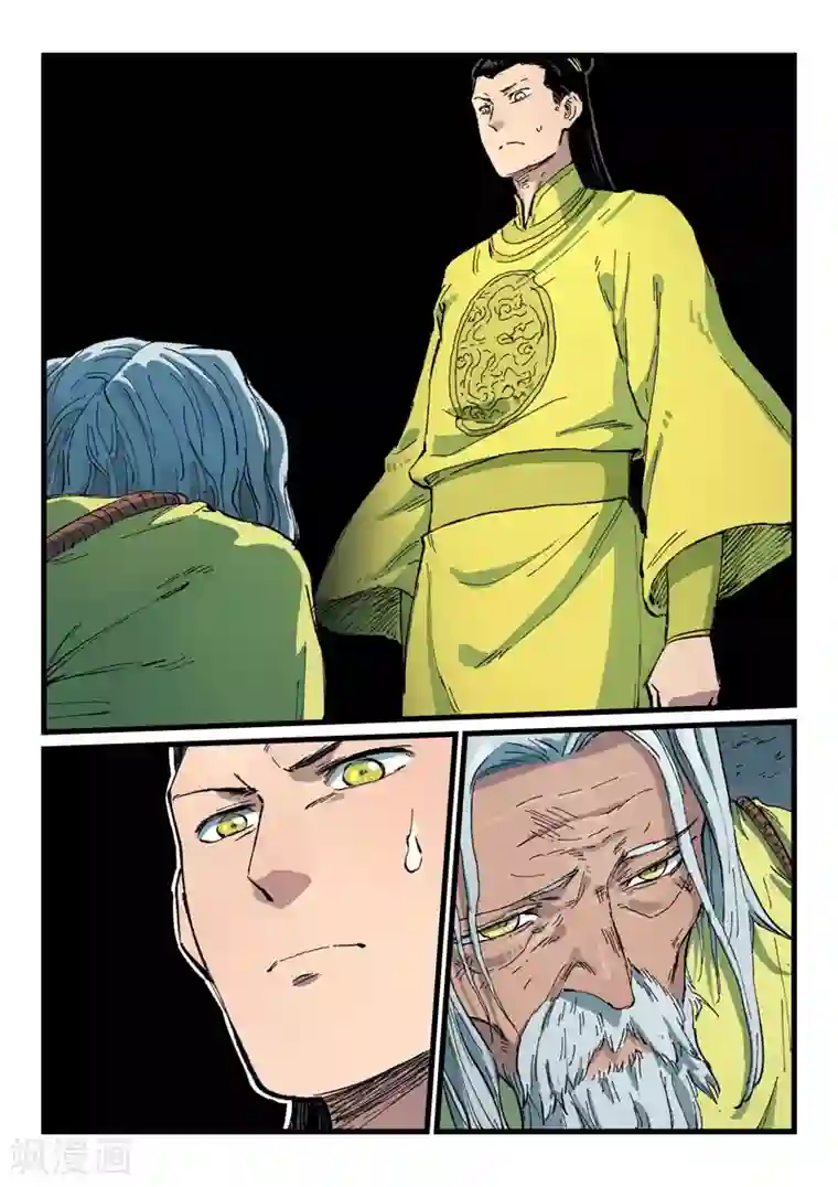 星武神诀第408话