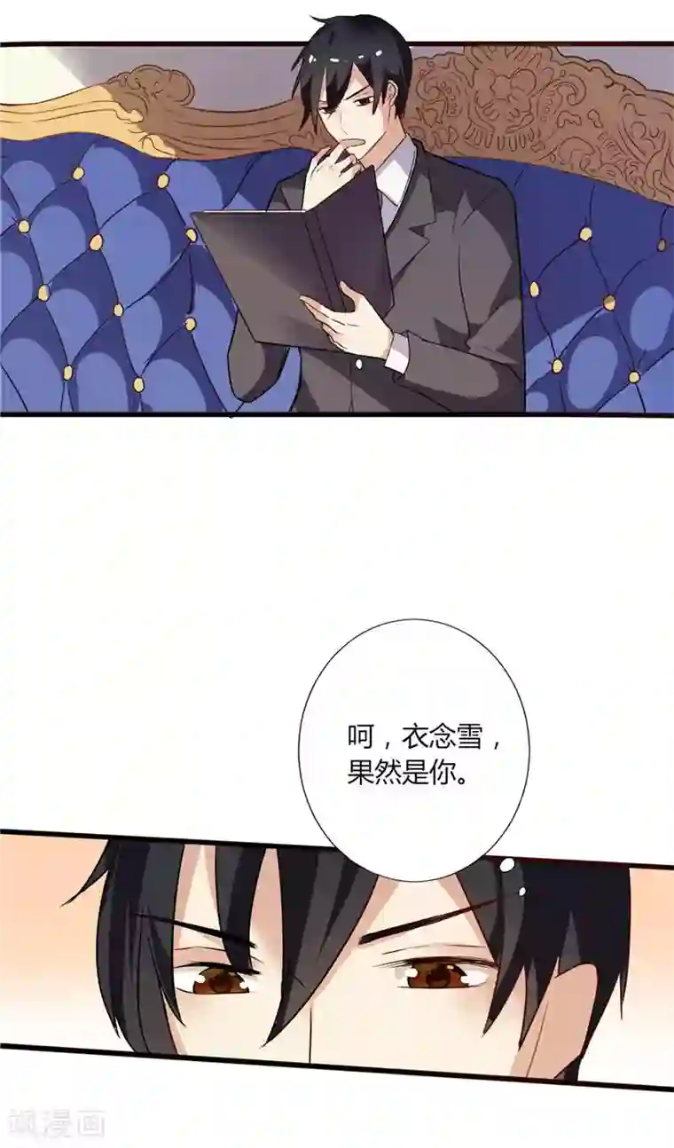 总裁的呆萌丫头第1话 真假两个少爷