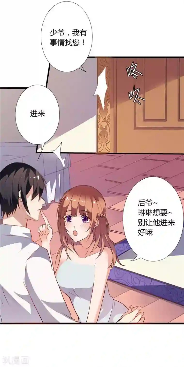 总裁的呆萌丫头第1话 真假两个少爷