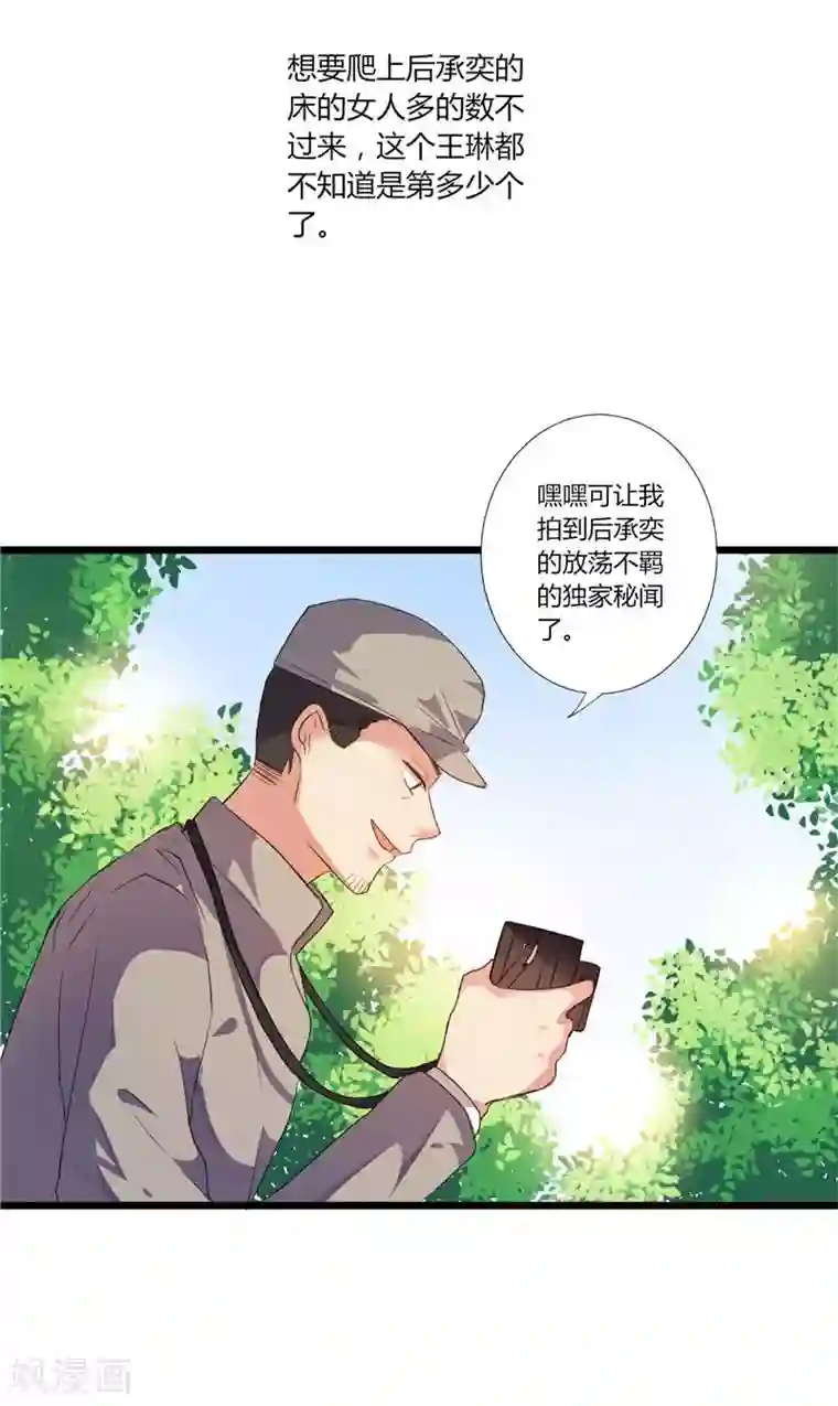 总裁的呆萌丫头第1话 真假两个少爷