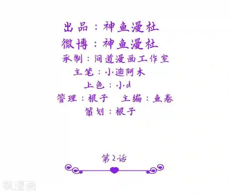 总裁的呆萌丫头第2话 艰难的采访