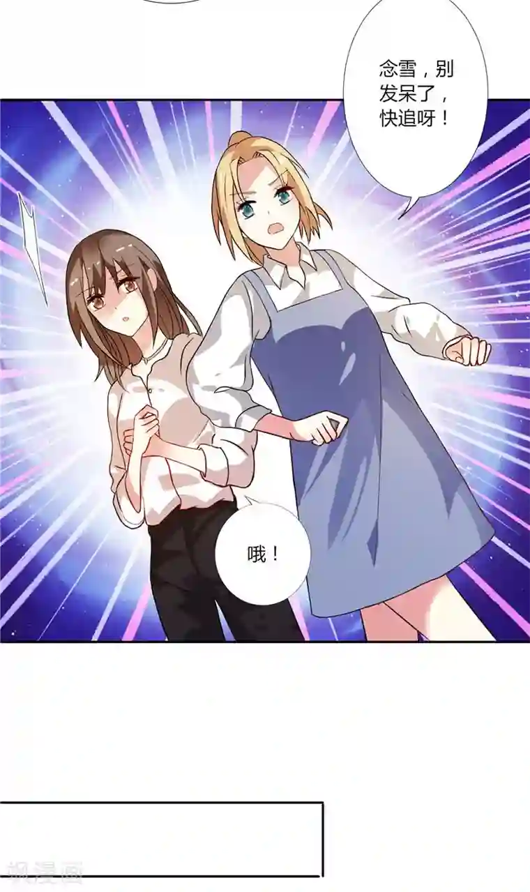 总裁的呆萌丫头第2话 艰难的采访