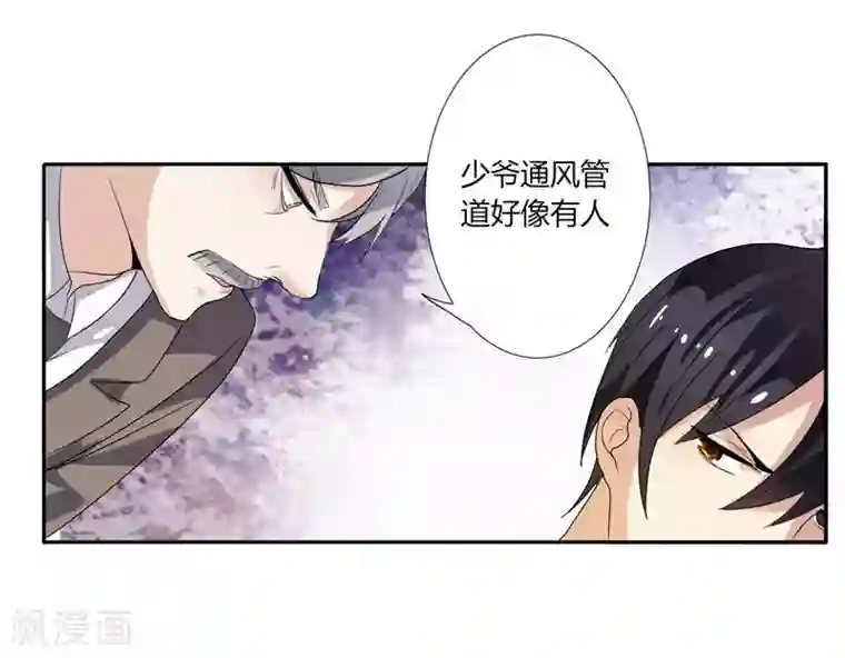 总裁的呆萌丫头第2话 艰难的采访