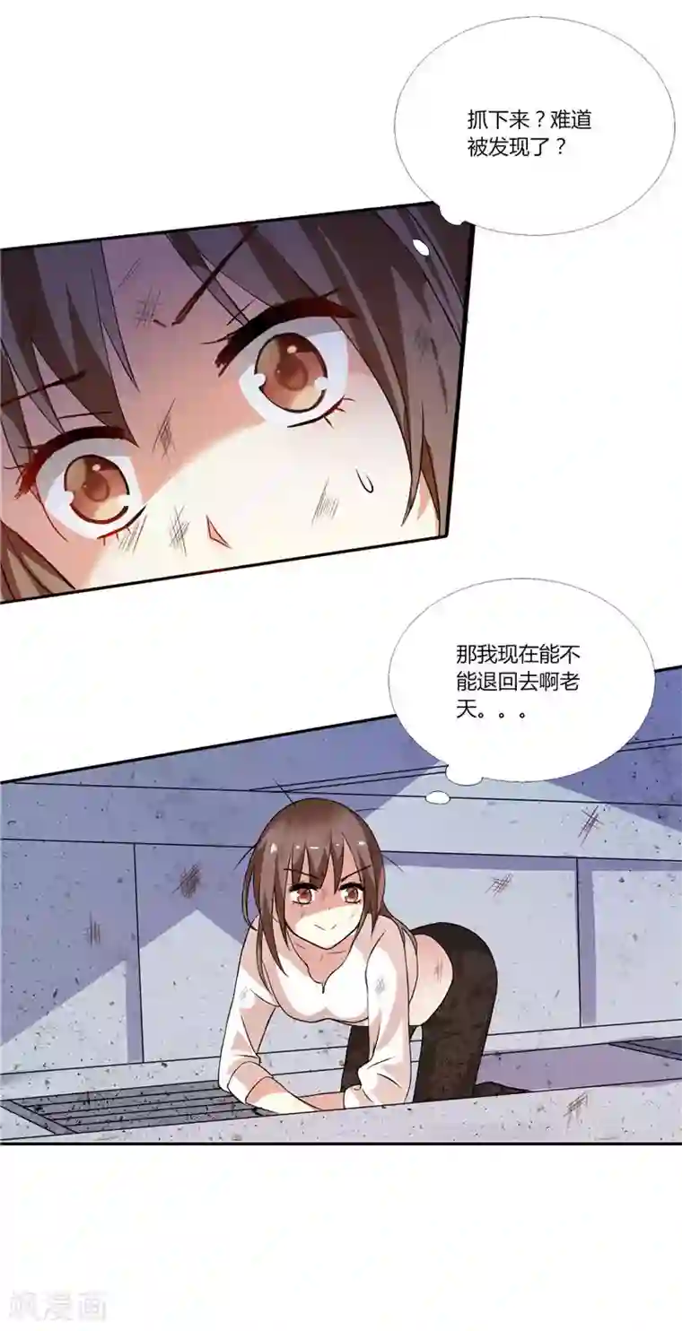 总裁的呆萌丫头第2话 艰难的采访