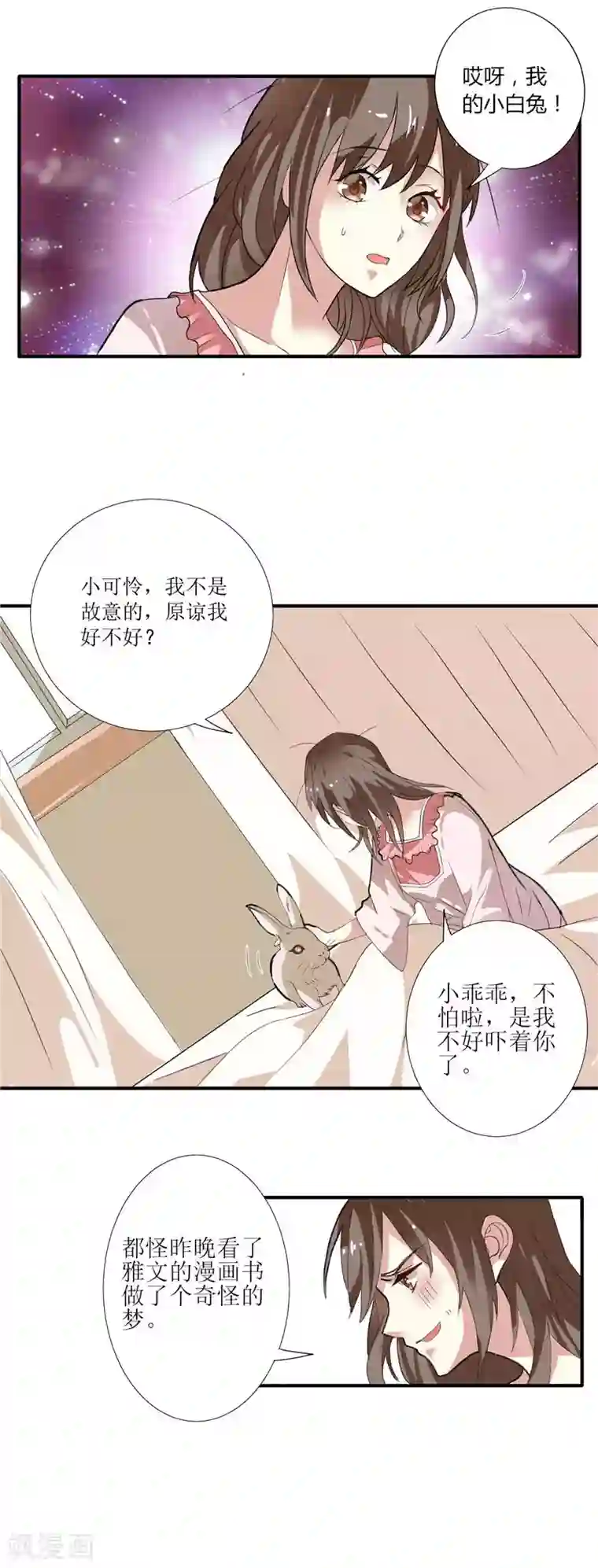 总裁的呆萌丫头第2话 艰难的采访