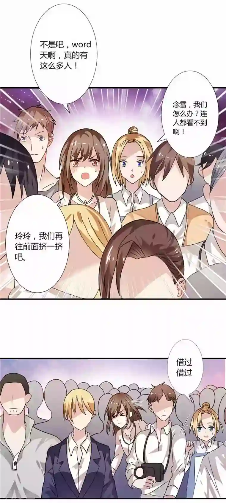 总裁的呆萌丫头第2话 艰难的采访