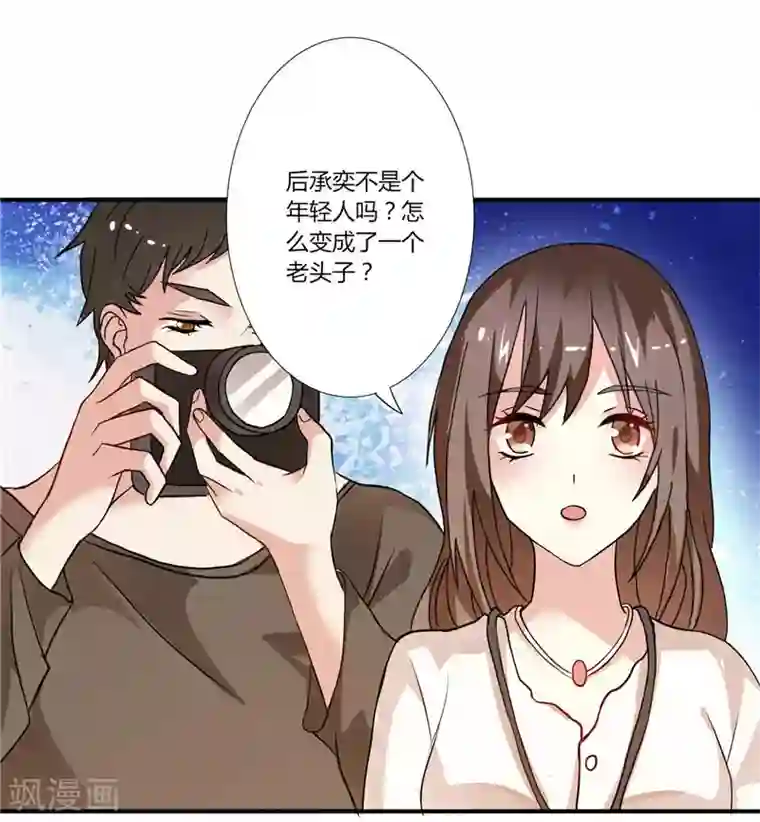 总裁的呆萌丫头第2话 艰难的采访