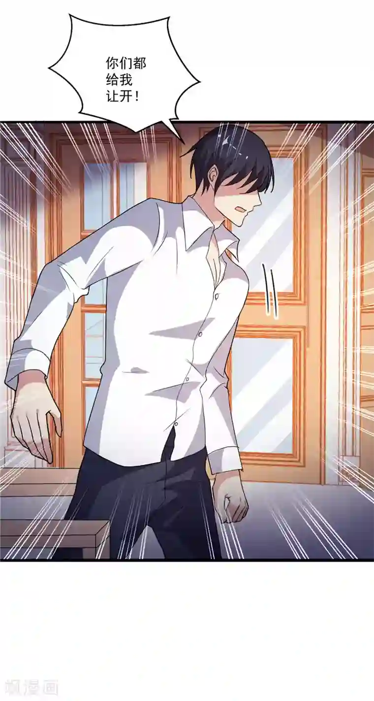 总裁的呆萌丫头第3话 初次见面
