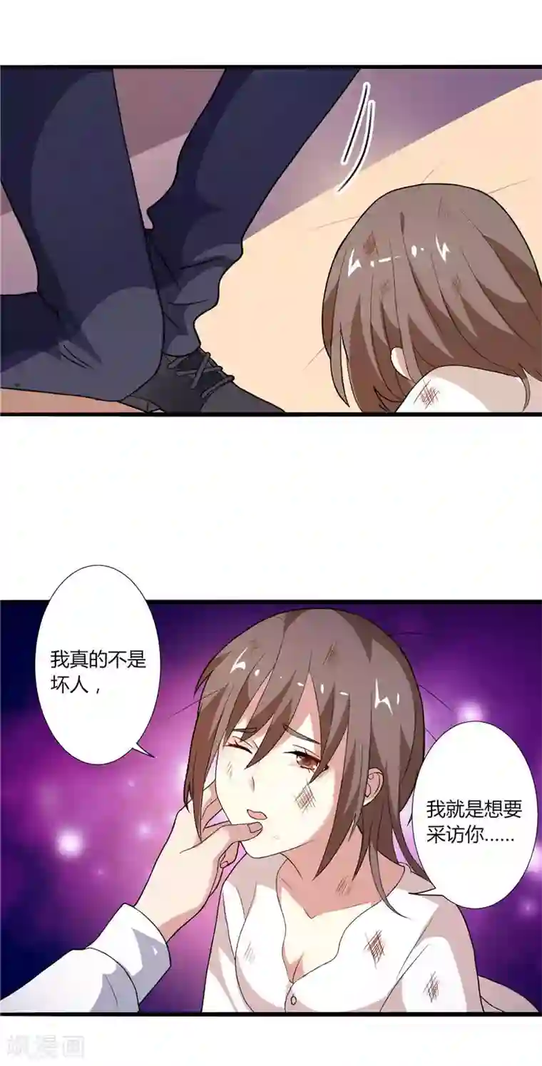 总裁的呆萌丫头第3话 初次见面