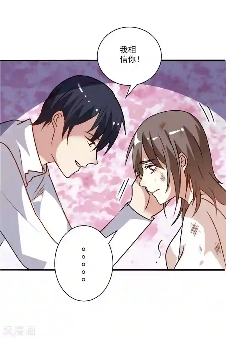总裁的呆萌丫头第3话 初次见面