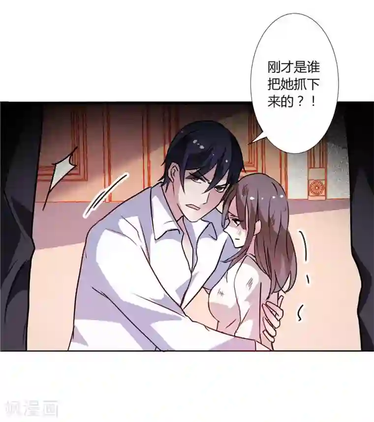 总裁的呆萌丫头第3话 初次见面