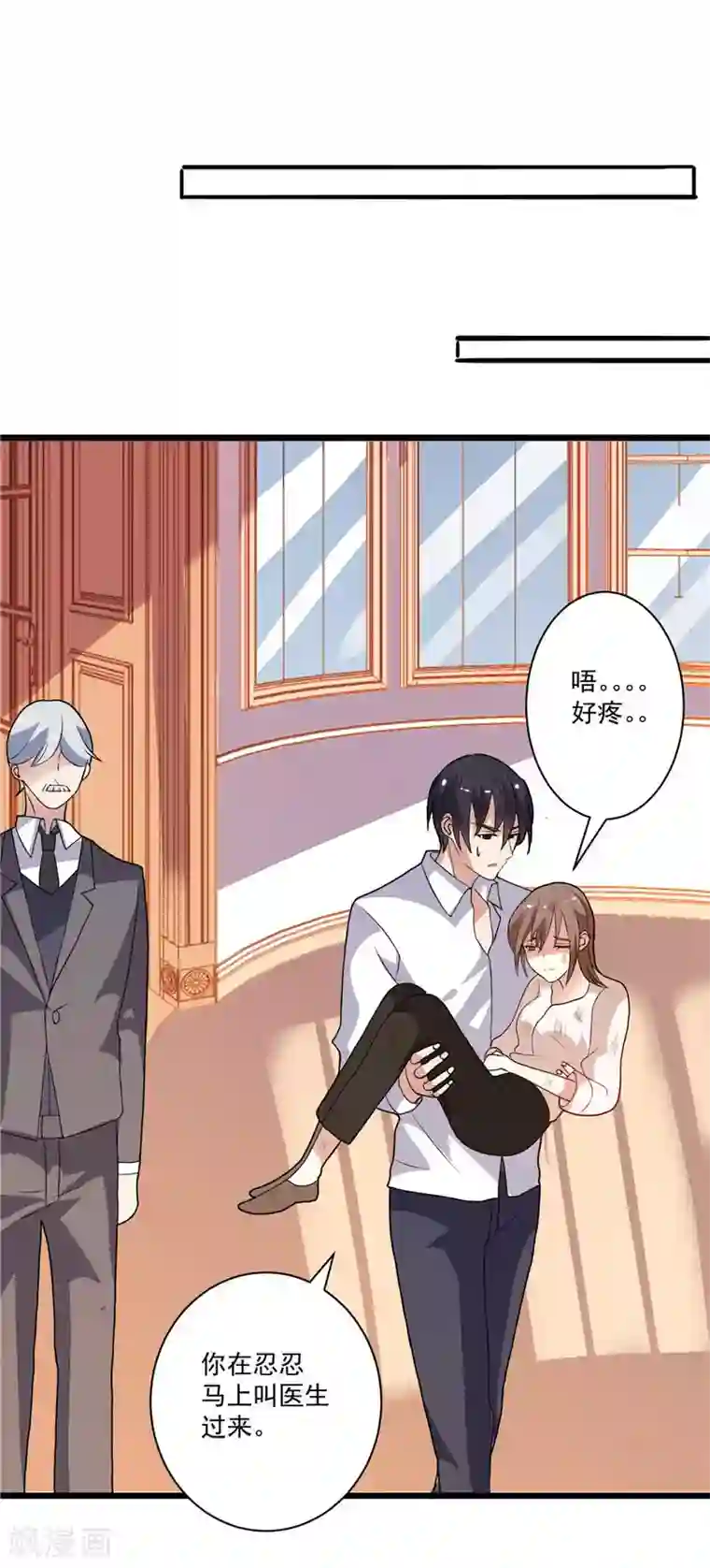 总裁的呆萌丫头第3话 初次见面